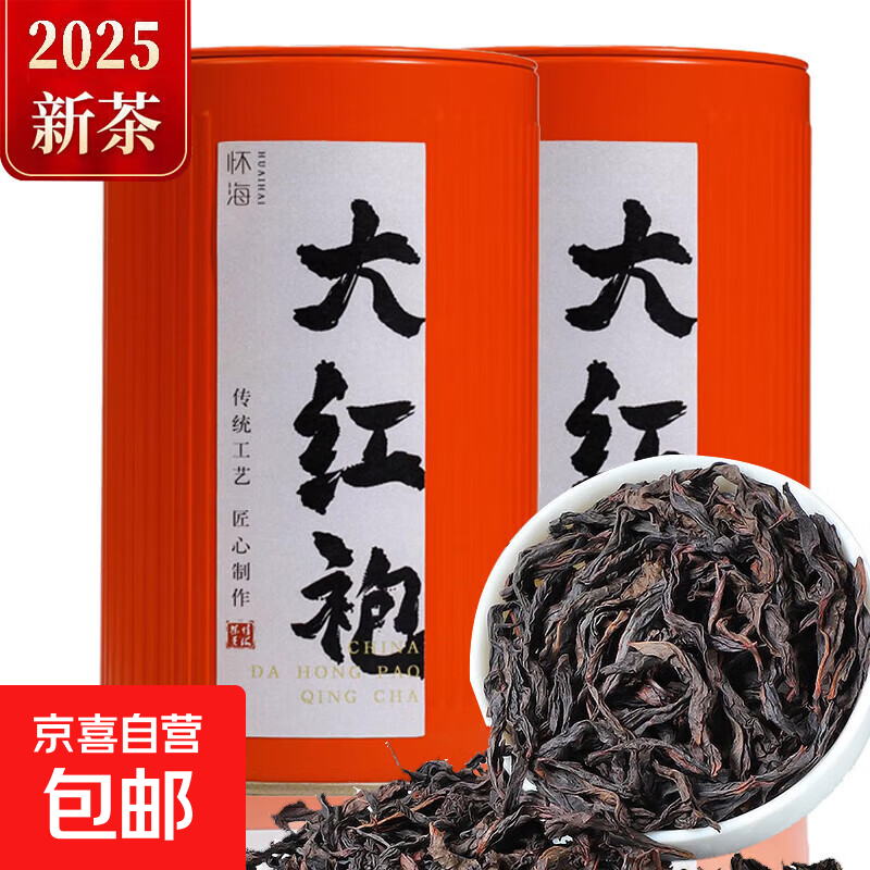 武夷大红袍新茶浓香正岩茶叶乌龙茶独立罐装自己喝 浓香大红袍100g