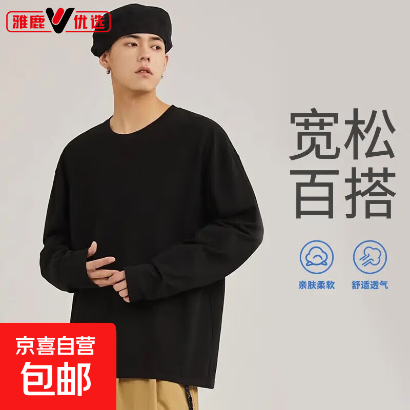 【大牌清仓】爆款同厂直发长袖T恤男春秋季薄款打底衫上衣精梳棉 黑色 XL