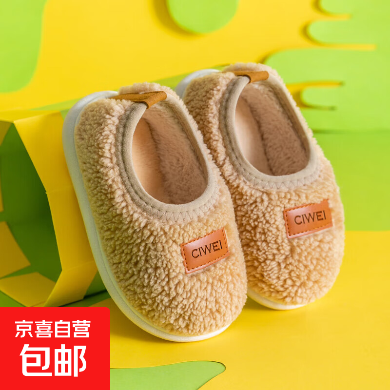【全网爆款】儿童棉拖鞋冬季男童室内家居鞋包跟防滑软底女童棉鞋 卡其色 22.5 适合脚长15cm