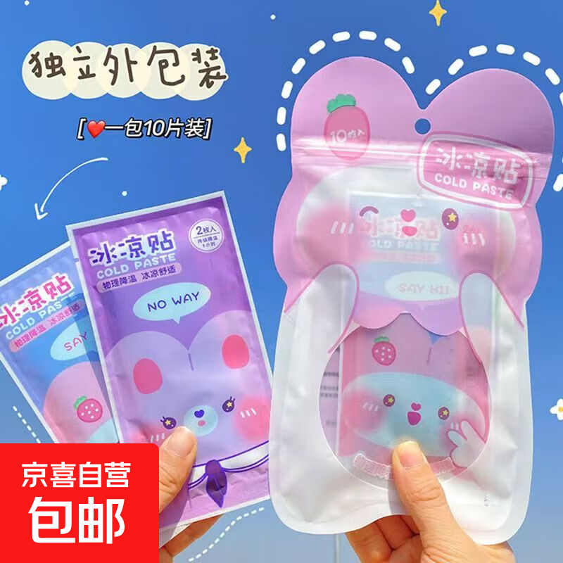 卡通冰凉贴物理降温冰贴夏季解暑学生外出骑电动车便携手机散热贴 4片装【独立包装】