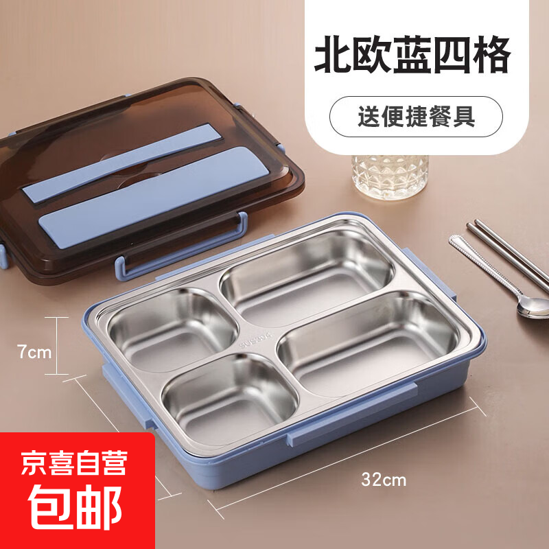 304不锈钢分格大容量保温饭盒学生上班族食堂带盖餐盒防烫便当盒 304材质【4格+筷勺】 1800ml 北欧蓝