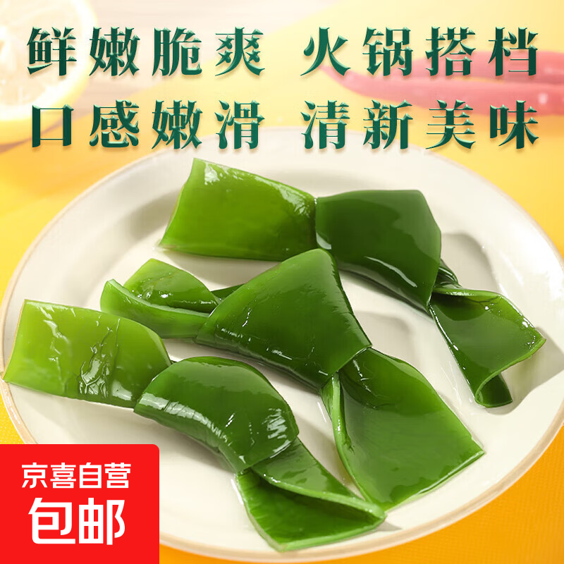 盐渍海带结 盐渍半干海带扣片 火锅食材 凉拌 海鲜 盐渍海带结1kg