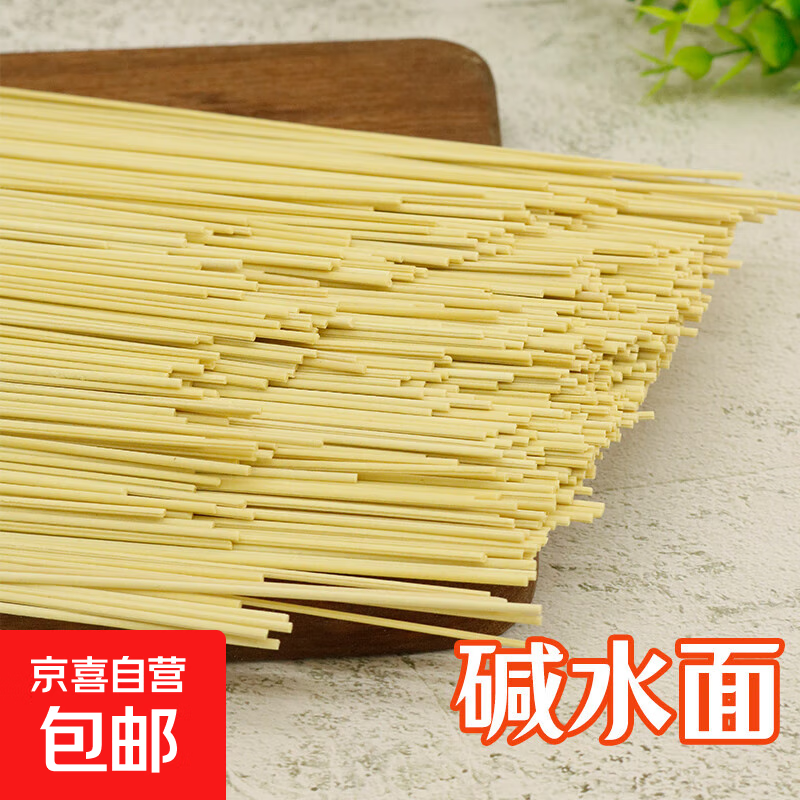 地道湖北碱水面武汉热干面干碱面炒面凉面挂面方便速食独立小包装 碱水面100g*1袋【活动价】