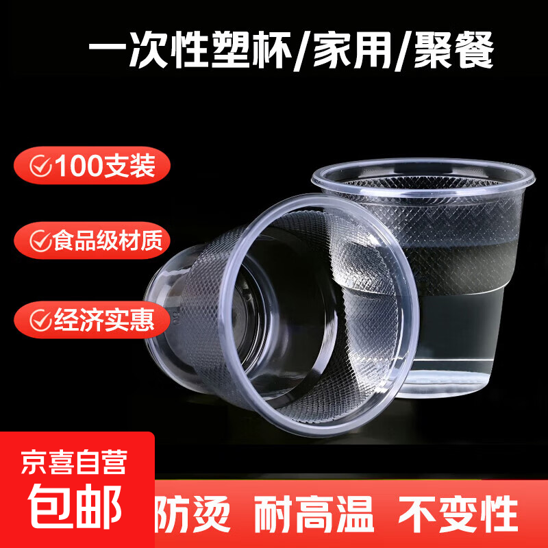 功夫茶杯110ml航空杯试饮杯喝茶一次性加厚稳固家用 透明 100个