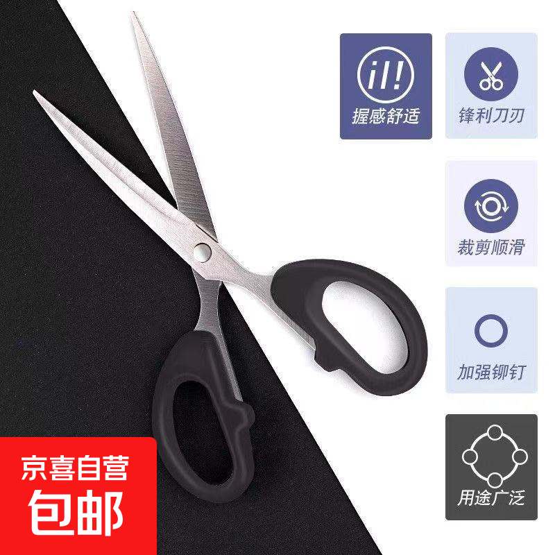 强力合金剪刀剪家用剪刀多功能办公家用剪刀 黑色中号1把