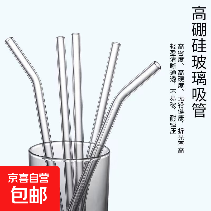 耐冷热高硼硅玻璃吸管非一次性搅拌棒透明弯头环保管 透明弯头管【20cm】 2个