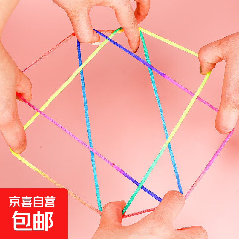 翻花儿童翻花绳的花绳子专用绳学生彩虹彩色小学生挑花编花绳玩具 彩虹翻花绳1.6米（2.5mm）1根 无规格