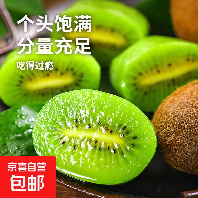 现货徐香猕猴桃生鲜水果新鲜当季整箱奇异果 4枚装单果60-80g