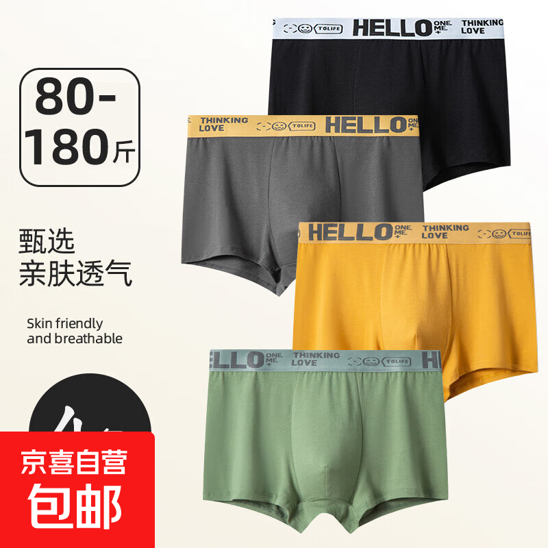 2025新款男士内裤中腰男生平角四角裤男式运动短裤青少年底裤头 1条装（颜色随机发） 1条 2XL （体重120-140斤）