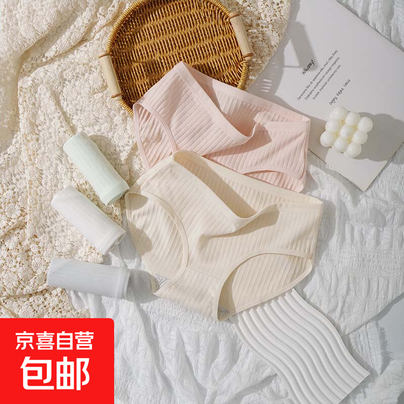 【10A抑菌】无痕纯棉内裤女中腰全棉档透气女士三角内裤极简纯色 随机颜色 1条 L 【90-110斤】