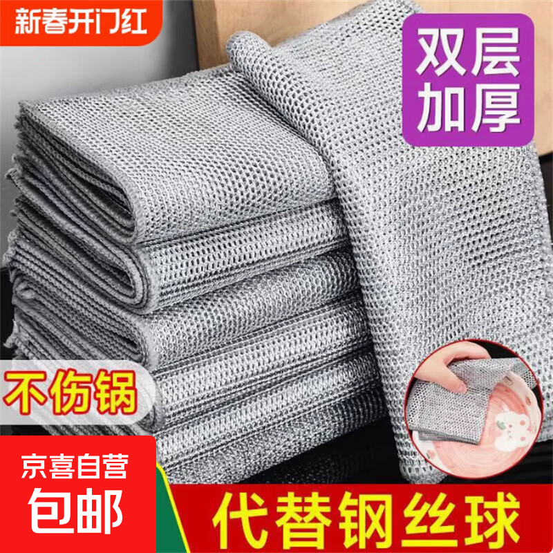 双层银丝抹布厨房防钢丝球神器洗碗布专用不沾油清洁洗刷锅布 【5条双层】20*20cm