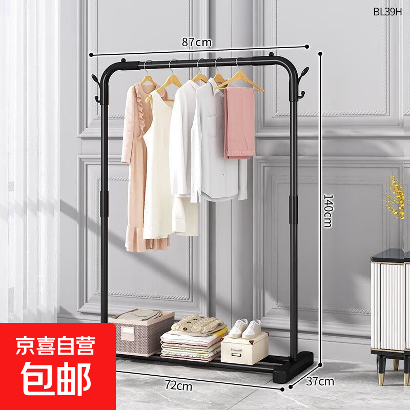 晾衣架落地衣架晾衣杆挂衣架卧室宿舍晒衣架 平底拱桥85