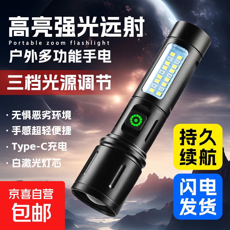 强光手电筒充电战术超亮户外远射工作灯迷你便携小多功能家用应急 1500毫安手电筒-铝合金爆亮款