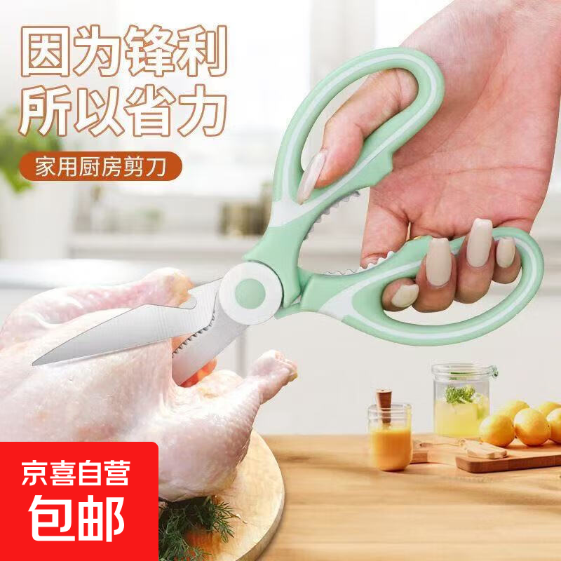 熊猫剪文具剪鸡骨夹核桃剖鱼多功能不锈钢家用厨房专用剪 熊猫剪绿白