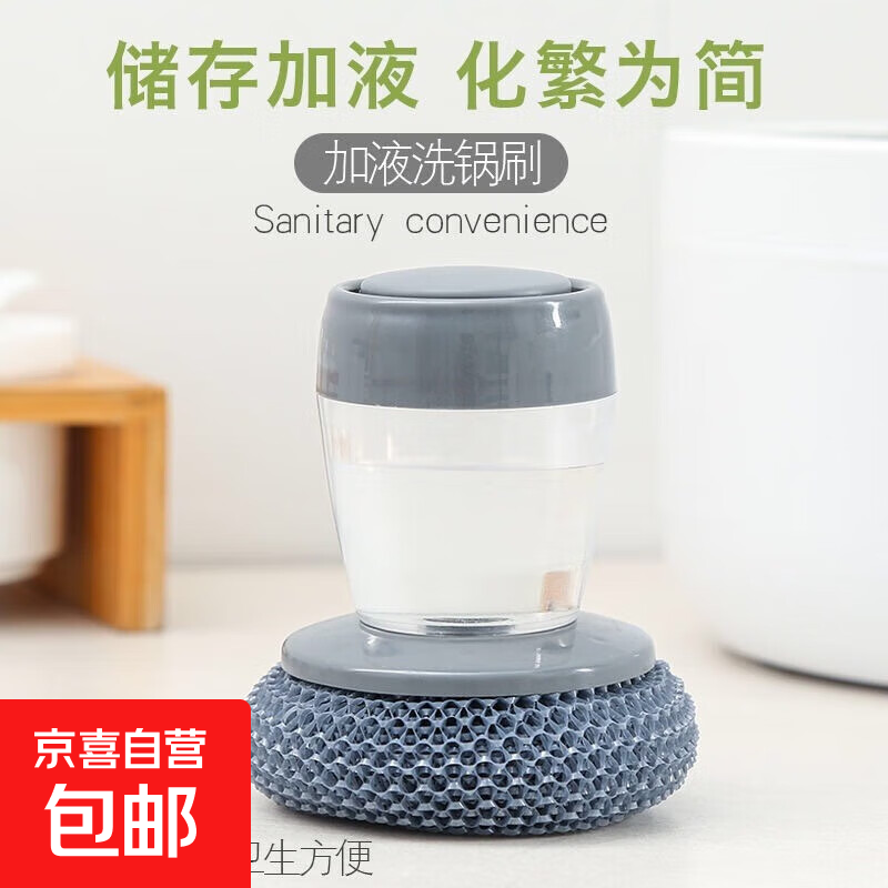 刷锅神器自动加液新款厨房专用长柄洗锅刷子家用不沾油钢丝球 1器+1刷头
