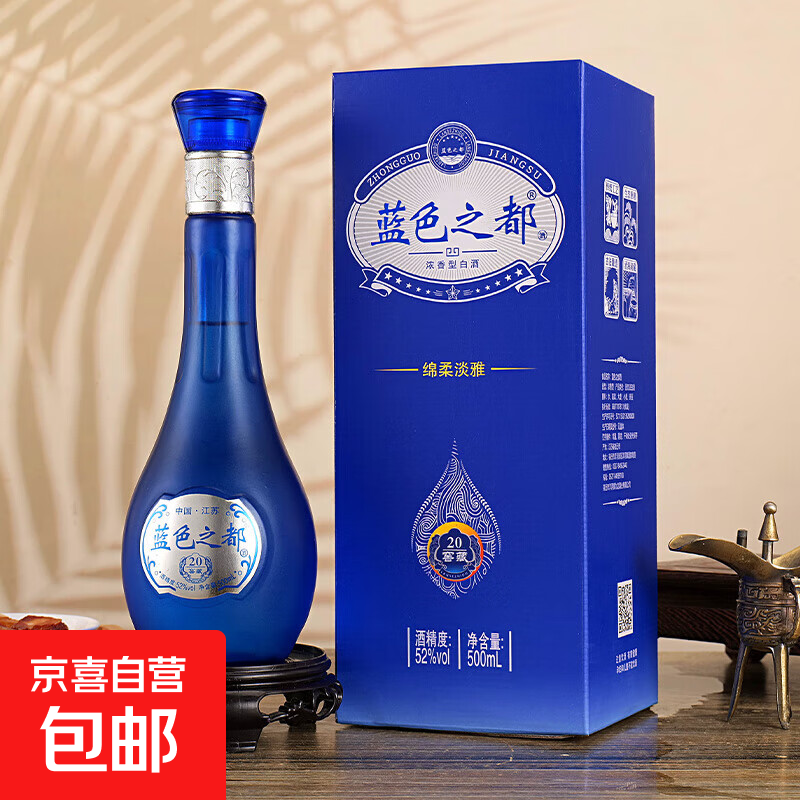 【洋河镇·蓝色之都白酒】绵柔淡雅 浓香型白酒 52%vol 500mL 6瓶 整箱