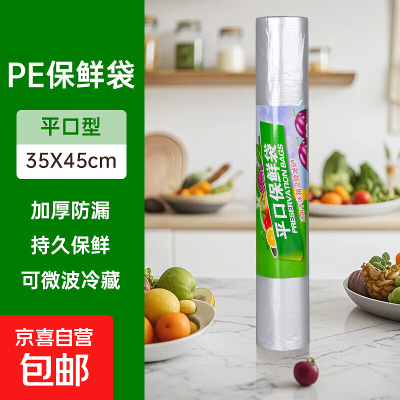 ���ʴ�ƽ��ʽ����ʳƷ������ר�üӺ�һ���Ե��ʽ�䶳ʳ���ܷ�� �Ӻ�35*45cm���Ӵ��100ֻ