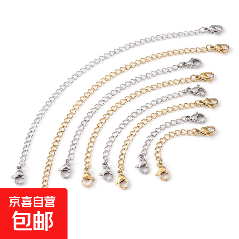 混色304不锈钢龙虾扣尾链项链手链延长链DIY手工饰品调节挂链 混色 8个/包