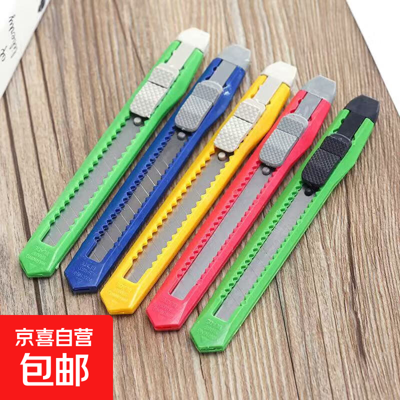 彩色迷你卡通学生小刀小号手工裁纸刀办公文具手工挂件钥匙扣 随机1个装