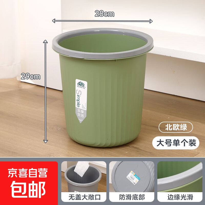 压圈垃圾桶家用轻奢加厚塑料垃圾篓厨房卫生间办公室纸篓中大号 绿色大号（12L）