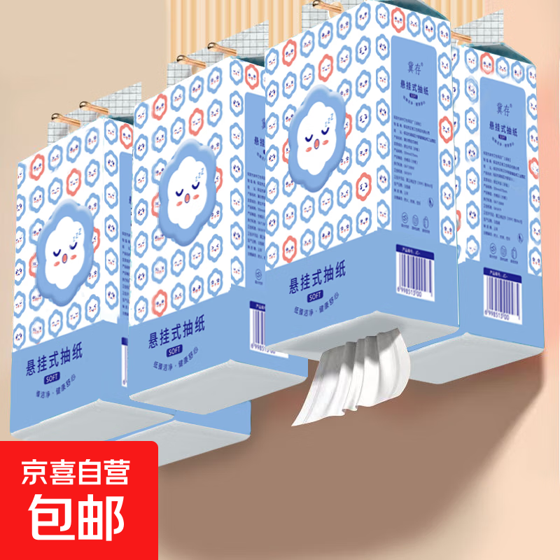 若曦悬挂式抽纸巾1000张250抽挂式厕纸家庭装面巾纸卫生新型厕纸 1000张*1提