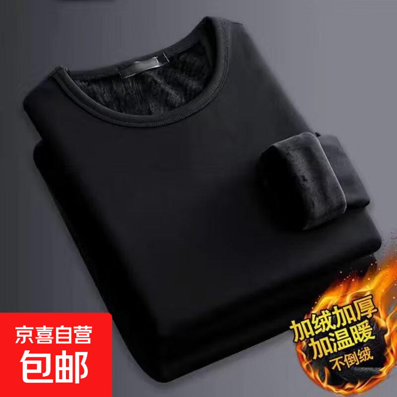 加绒加厚长袖t恤男圆领套头衫保暖打底衫秋衣男装上衣服不倒绒DWG 黑色 L 修身偏小