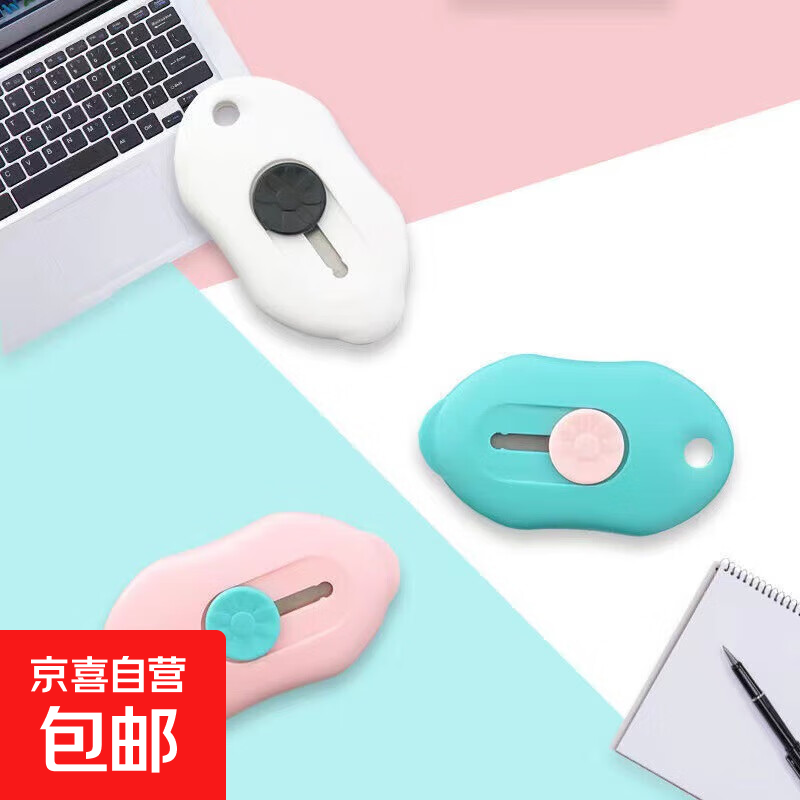 趣味便携弹簧玩具伸缩椭圆快递刀快递开箱刀迷你小刀家用宿舍专用 随机1个