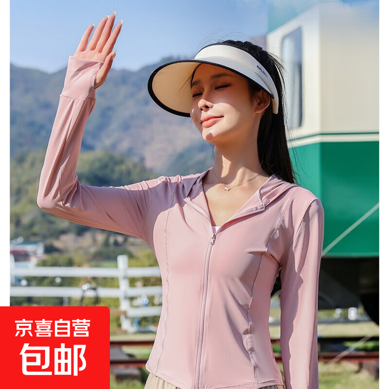 【防晒神器】UPF50防晒衣女夏季防紫外线修身显瘦防晒服户外女装 藕粉 M码