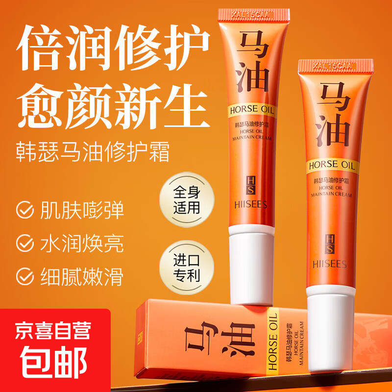 马油霜防裂脚后跟干裂修护霜护手护脚滋润皴裂膏龟裂防开裂 马油霜3支