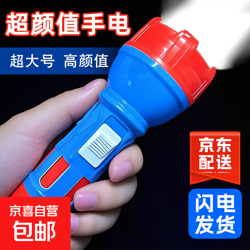 【特惠大号手电】彩色大手电筒强光照明灯LED迷你便携钥匙扣户外 随机颜色1个装（福利）