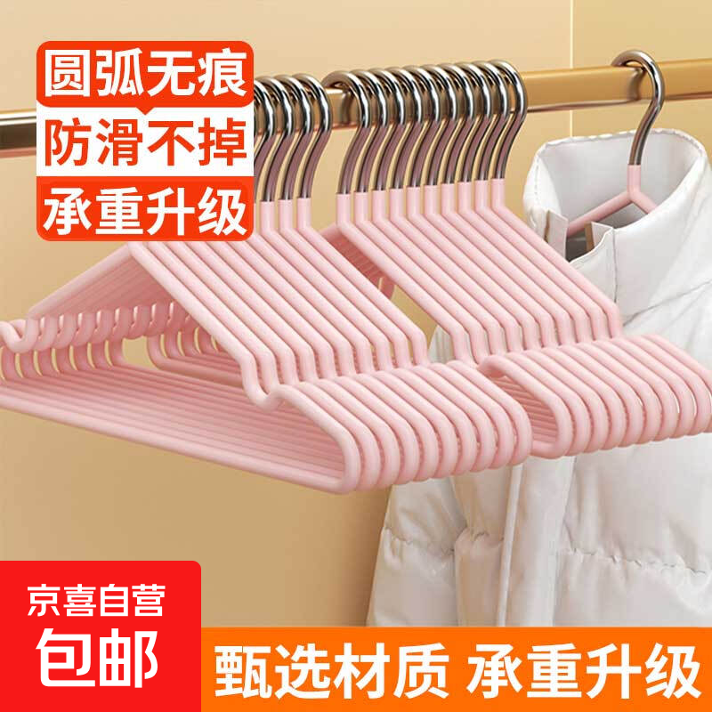 【京东物流】晾衣架无痕加粗干湿两用防滑成人衣撑子 随机色-10只装 40cm
