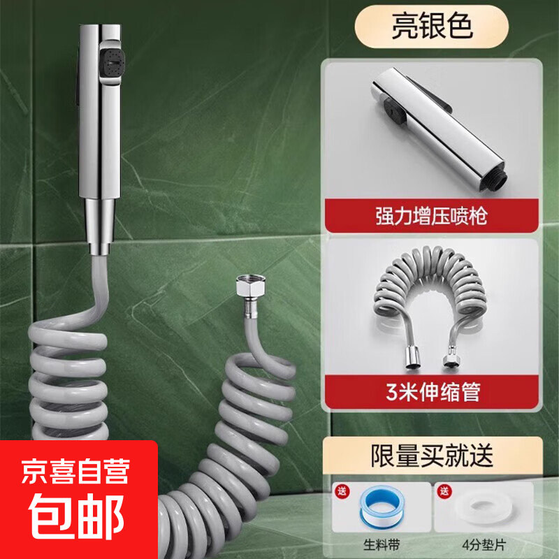 增压花洒喷枪水龙头家用卫生间高压冲洗水枪洗马桶伴侣二合 银色涡轮增压喷枪+3米软管