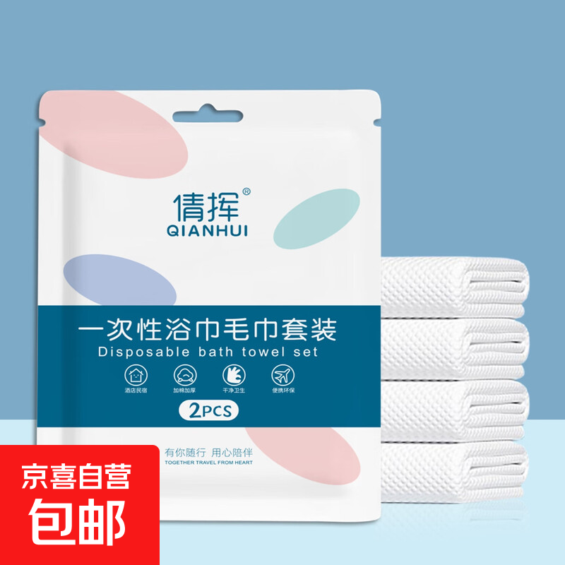 一次性浴巾毛巾套装旅行纯绵洗脸巾压缩毛巾加厚加大旅游酒店用品 绵柔浴巾【加大款】50*120 5包装