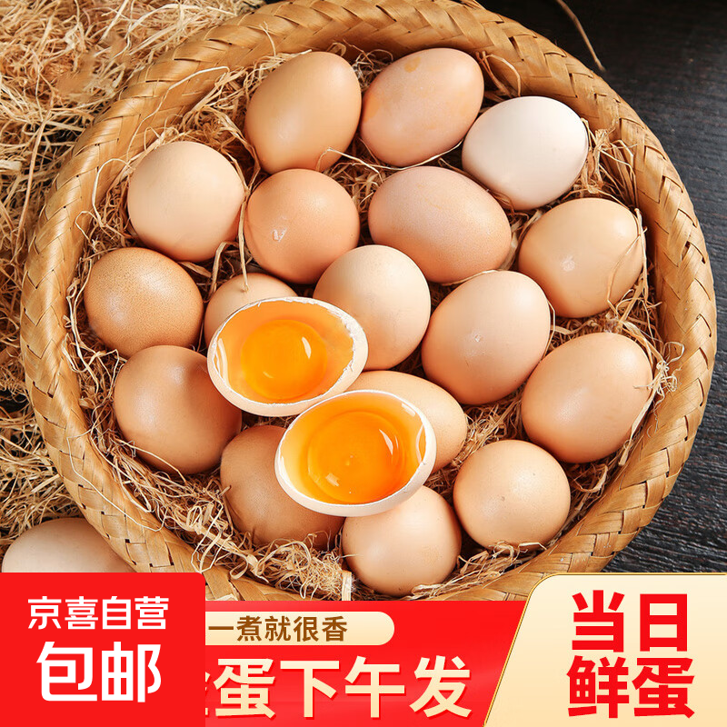 褐壳鸡蛋农家散养现捡新鲜谷物柴鸡蛋洋鸡蛋 单枚50g左右买菜早餐 鲜鸡蛋6枚装