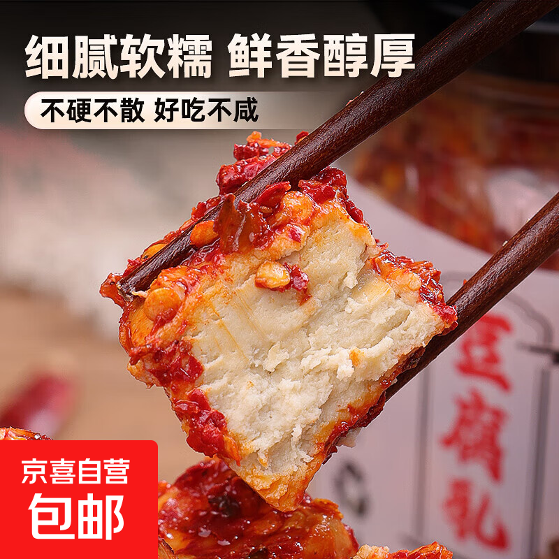 白溪腐乳湖南特产姜丝霉豆腐香辣农家老坛发酵手工下饭菜开胃210g 豆腐乳210g1瓶