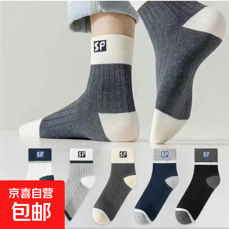 男士中筒纯色字母运动长袜潮流百搭防臭吸汗四季休闲袜子 随机颜色 2双 均码