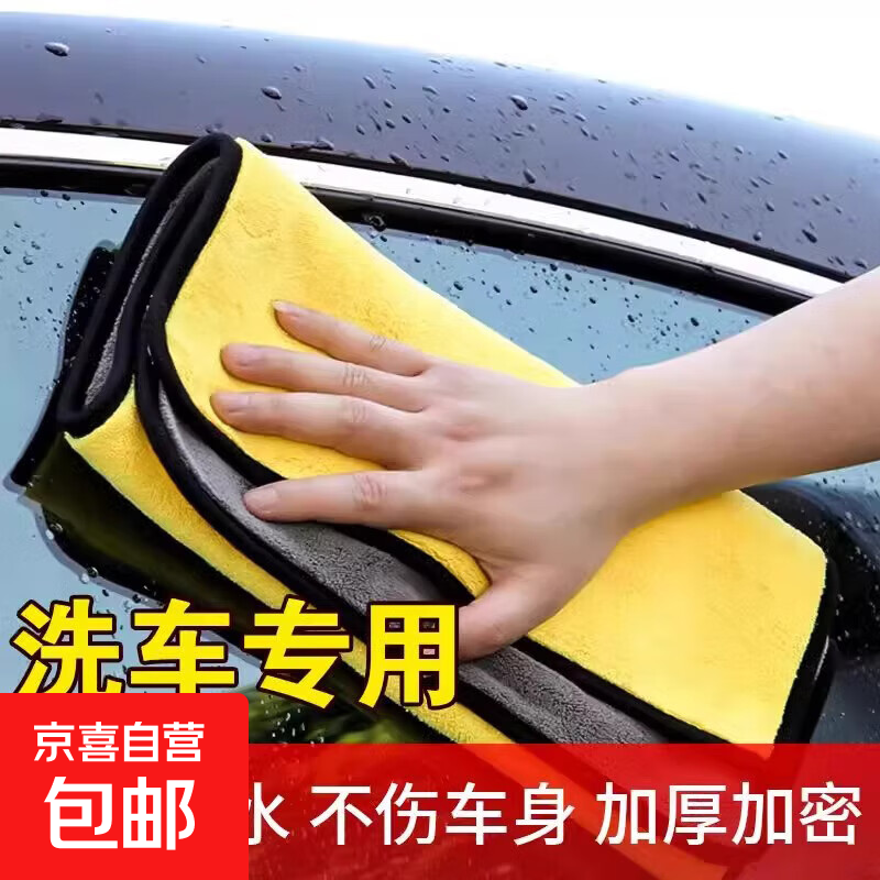 洗车毛巾擦车布专用吸水无痕汽车内饰麂皮鹿皮车内抹布不掉毛清洁 黄灰珊瑚绒洗车巾【30*20cm】 【1条装】