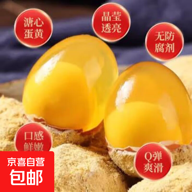 变蛋河南溏心鸡变蛋松花蛋皮蛋厂家直供包邮40g/枚 40g 4枚