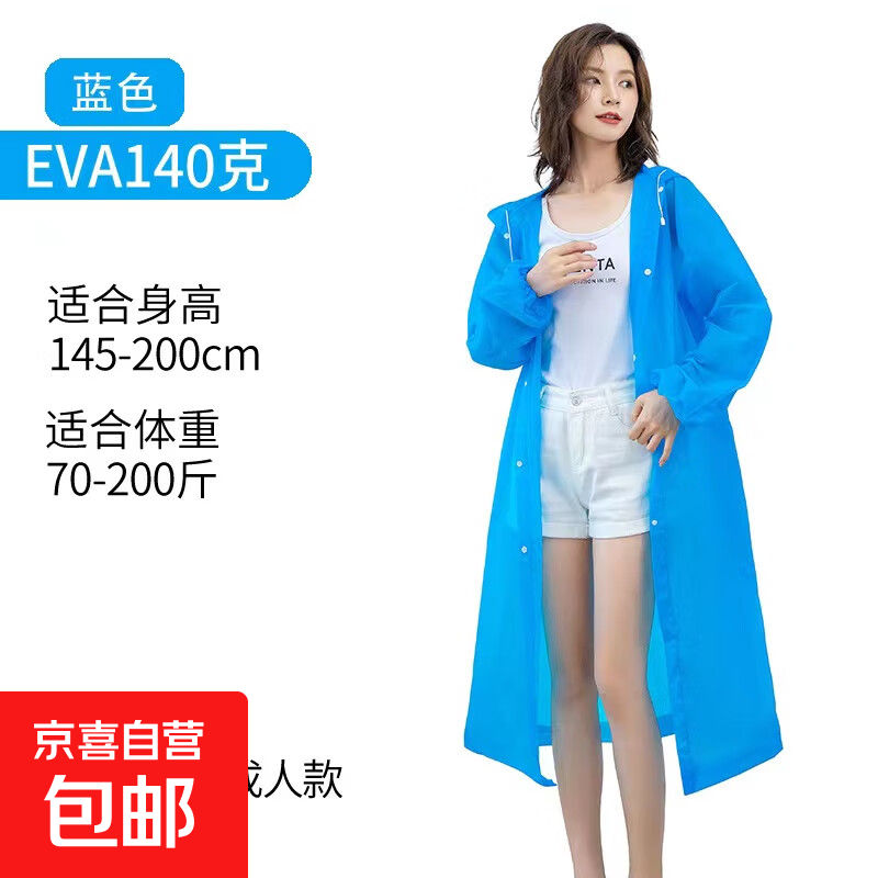 长款雨衣防暴雨全身男女雨服成人便携雨披防雨轻便 蓝色款两件装