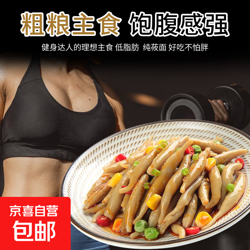 莜面鱼鱼 山西特产 酸汤莜面粗粮面条代餐主食面食速食杂粮早餐 莜面鱼鱼200g*4袋