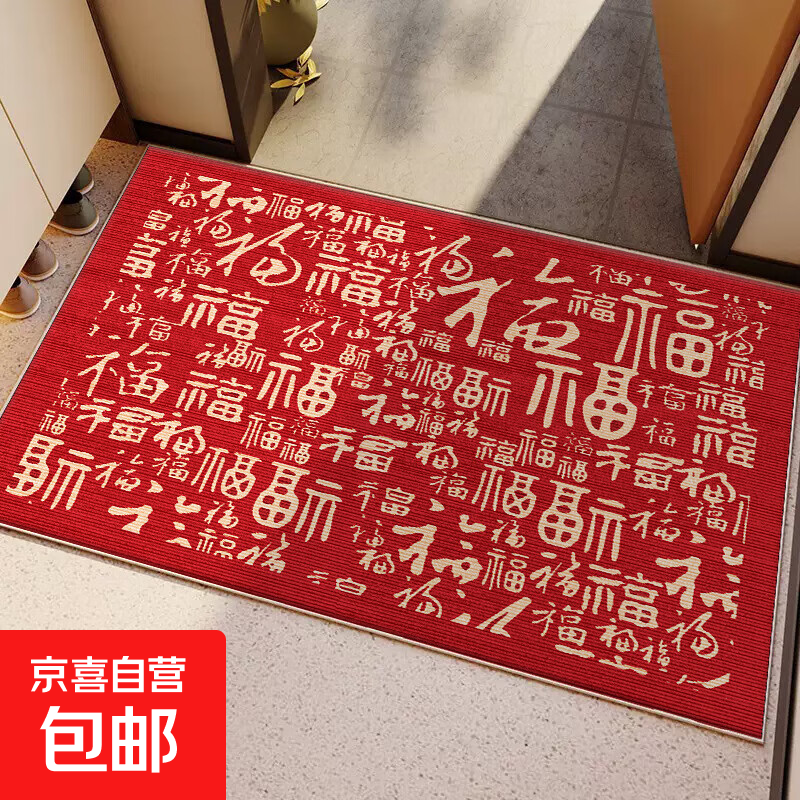 2025�ٸ���ɫӡ���ص�����뻧�״����ŵ������ſ�������� �ٸ�ӭ�� 40*60cm 1.52Ԫ