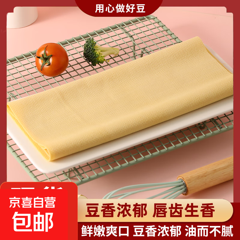 温陵婆干豆腐 薄千张 手工豆皮 麻辣烫食材 黄豆千张干豆皮500g 【薄款】1斤装*1袋（卷菜）