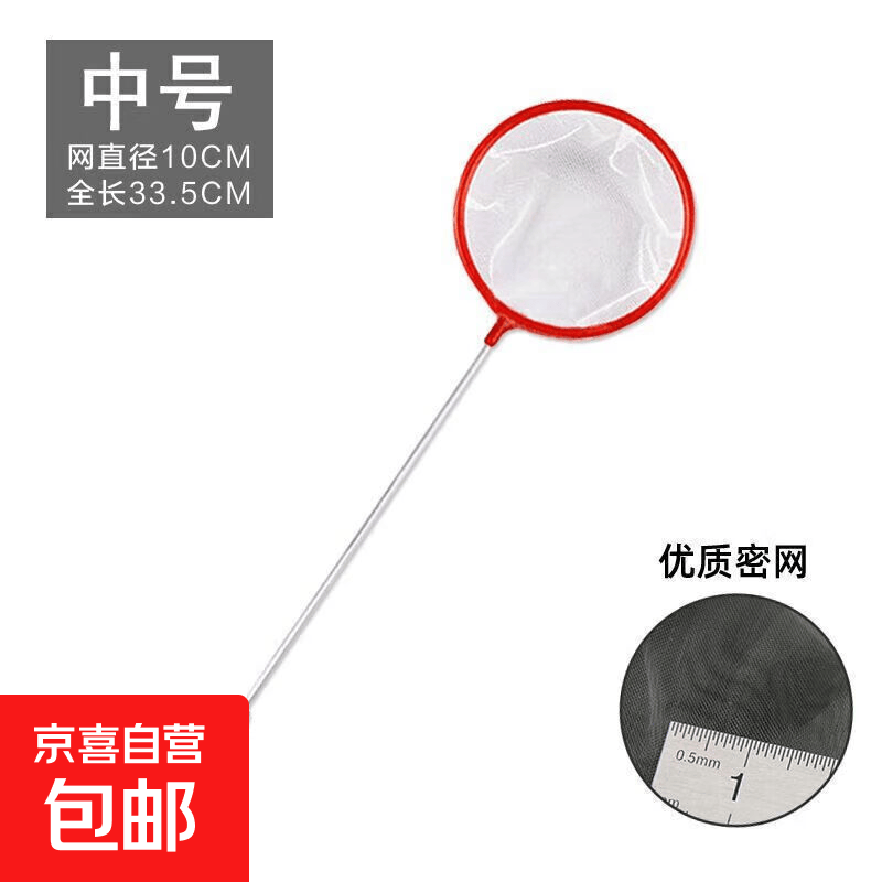 密网小鱼捞迷你型鱼缸网兜金鱼网捞手抄儿童小网子小号一个 中号一个装