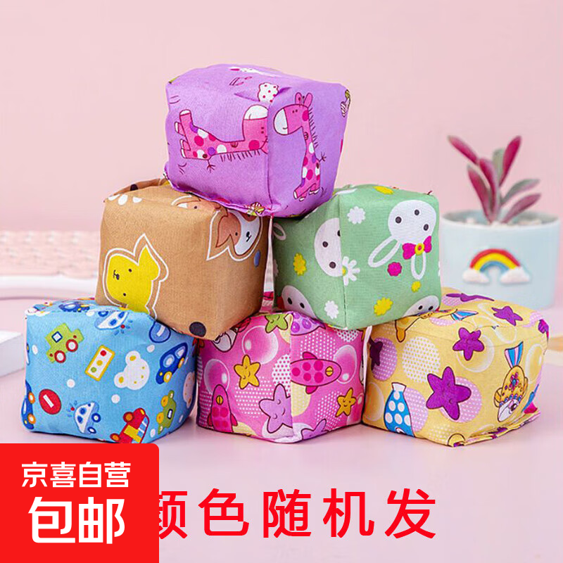 儿童沙包小学生卡通手工亲子丢沙包游戏 仅售 2.1 元，超值亲子玩具！