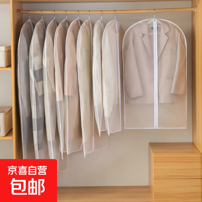 衣服防尘袋透明可水洗挂衣袋大衣西服防尘罩衣物整理收纳 衣服防尘罩大号（60*120）3个