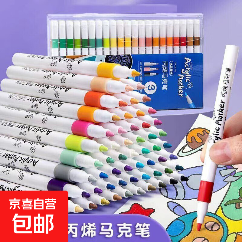 丙烯马克笔小学生专用不透色可叠色美术水彩笔可水洗彩笔彩色笔绘画画笔芯24色 其他/other 【入门推荐】24色