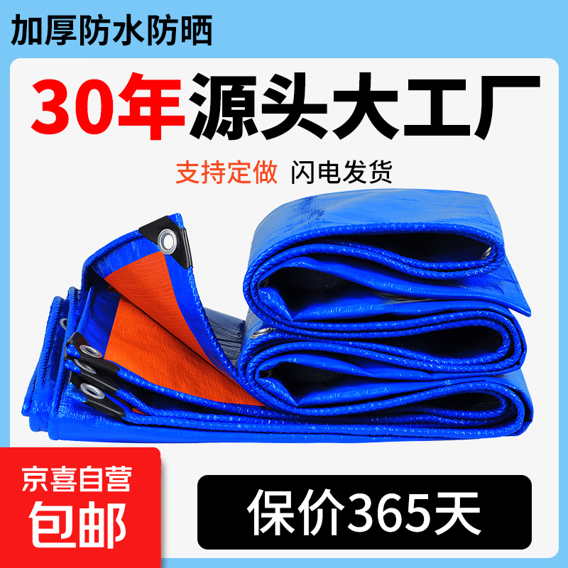 户外室外防水布防雨布篷布遮雨遮阳防晒隔热蓬布棚布苫布油布 2x1m