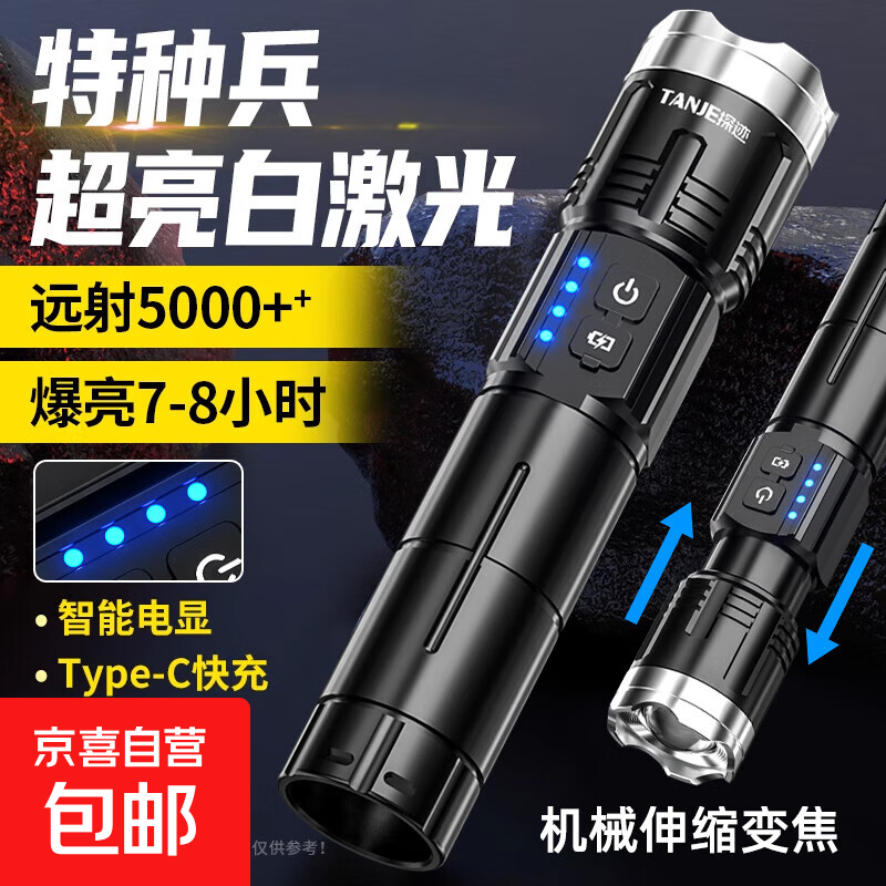 探迹强光手电筒便携可充电超亮户外变焦疝气激光灯远射聚光led灯 强光超亮/伸缩变焦/智能电显 极亮99000K【至尊闪充】99时