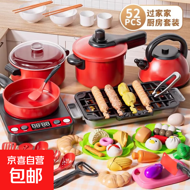 儿童玩具过家家厨具宝宝厨房玩具套装仿真做饭女孩过家家新年礼物 智能电磁炉+烤炉【52件套】声光