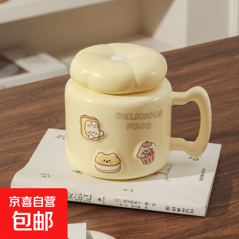 可爱陶瓷杯带盖家用大容量马克杯高颜值创意水壶杯办公喝水杯茶杯 【芝士黄】花盖陶瓷杯 1个 500ml